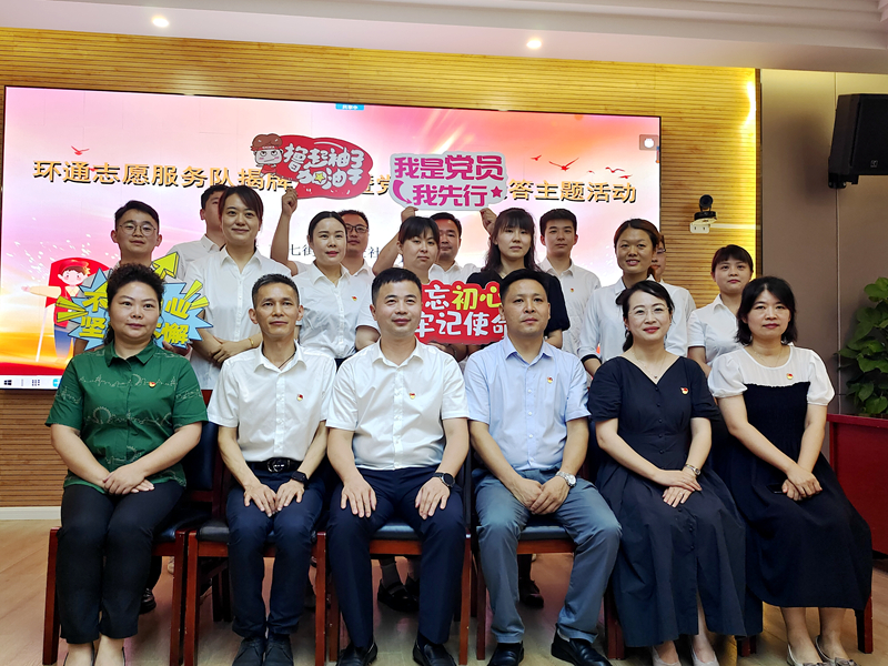 科企社區(qū)黨委、環(huán)通公司黨總支聯(lián)合開展“環(huán)通志愿服務(wù)隊”揭牌授旗主題活動2