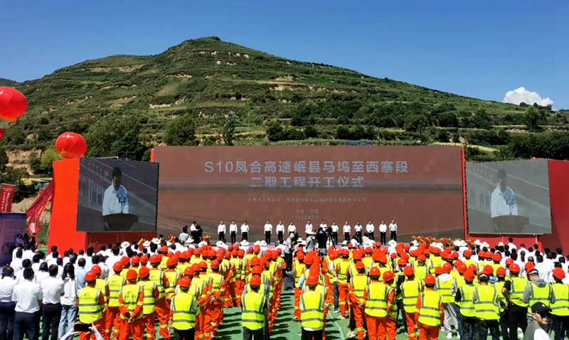 再下一城！公司在甘肅實(shí)施的第三個(gè)高速公路項(xiàng)目即將正式開工建設(shè)1