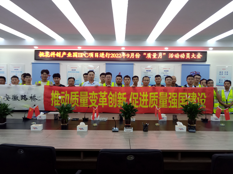 積極部署，營造氛圍 (2)