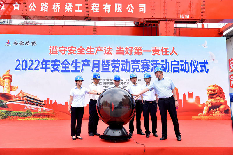 1、勞動競賽活動啟動儀式照片